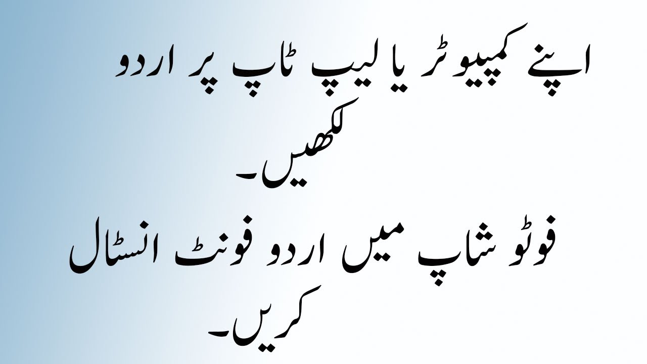 jameel noori nastaleeq urdu fonts